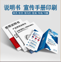 印刷宣傳冊，前期需要準備什么