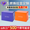 手提袋印刷的種類(lèi)、材質(zhì)、尺寸規(guī)格以及工藝介紹！